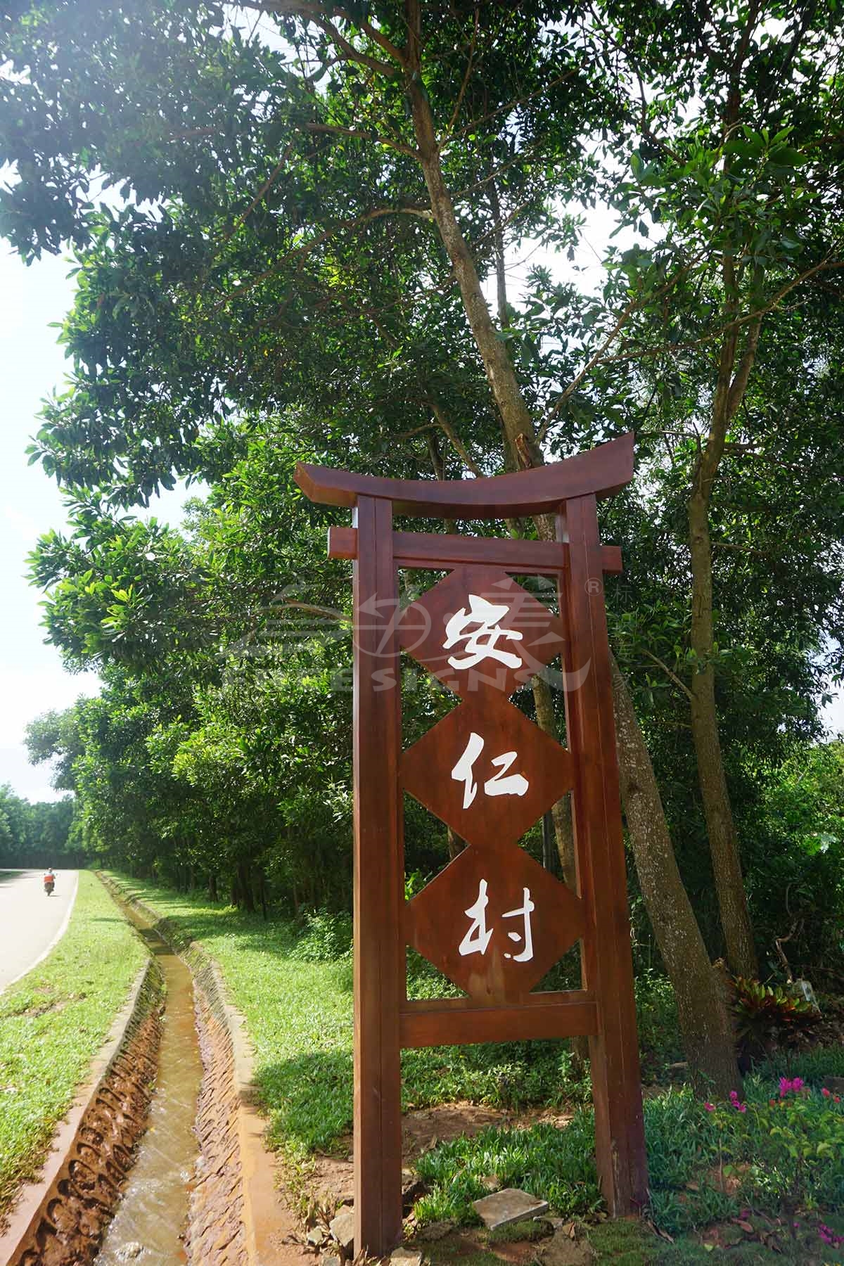 定安龙湖镇·安仁村